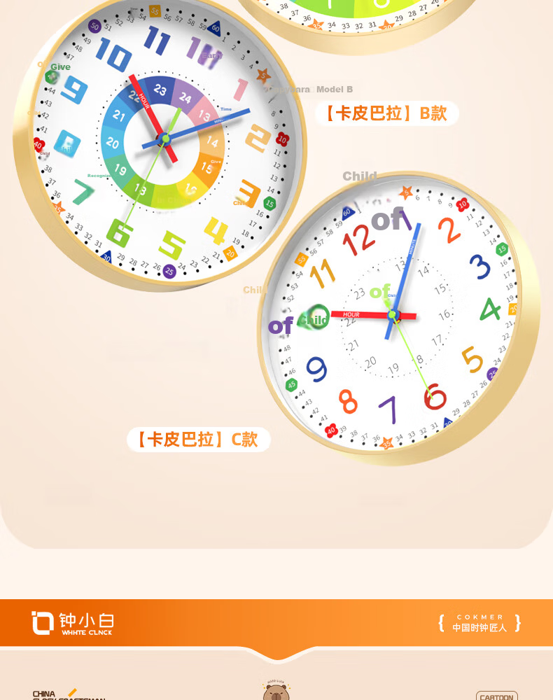 Zhong Xiaobai Wall Clock Living Room Home 2026 New Silent Non-Drill Quartz Clock for Early Education Children Bedroom 7