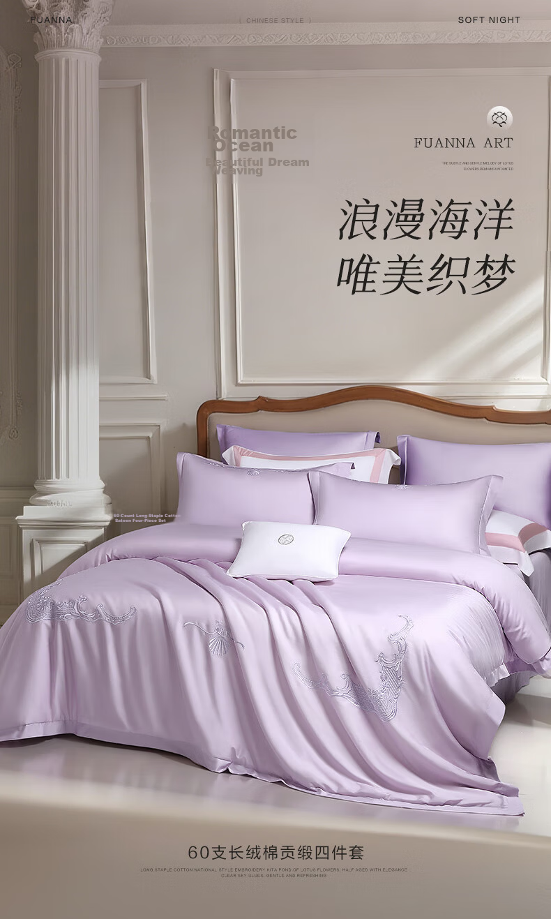 Fuanna 60S Long-Staple Cotton 4-Piece Bedding Set 100% Cotton Sheet and Duvet Cover Single/Double Bed 203×229cm 1