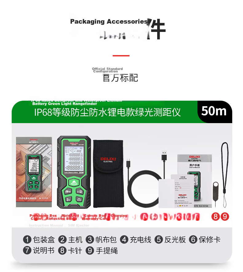 Delixi Electric Green Light Lithium Battery Rangefinder Indoor Outdoor IP68 Protection 70m with Bracket Compatible 19