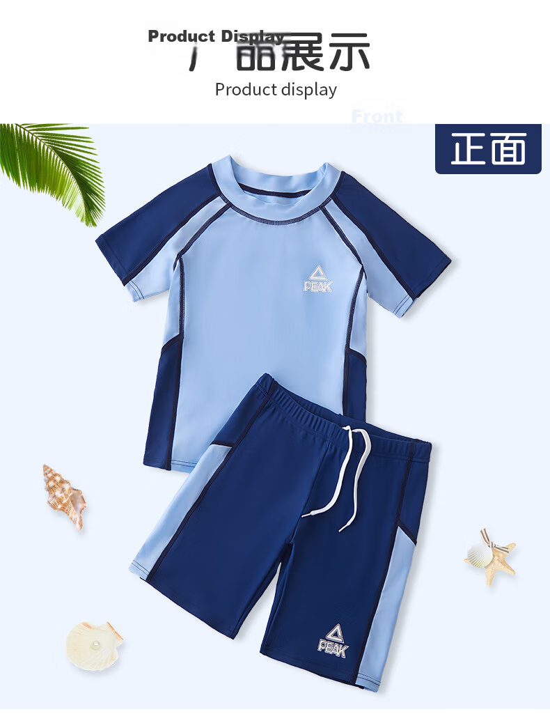 PEAK Children's Two-Piece Swimsuit, Boys' Swimwear, Youth Hot Spring Bathing Suit, Swimming Trunks Set 45