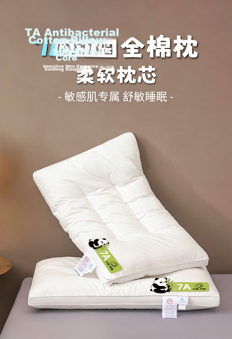 Jinhao A-Class Pure Cotton Antibacterial Pillow Core Home Use Medium Pillow Pair 850g Suitable for 45*70cm Pillowcases 1