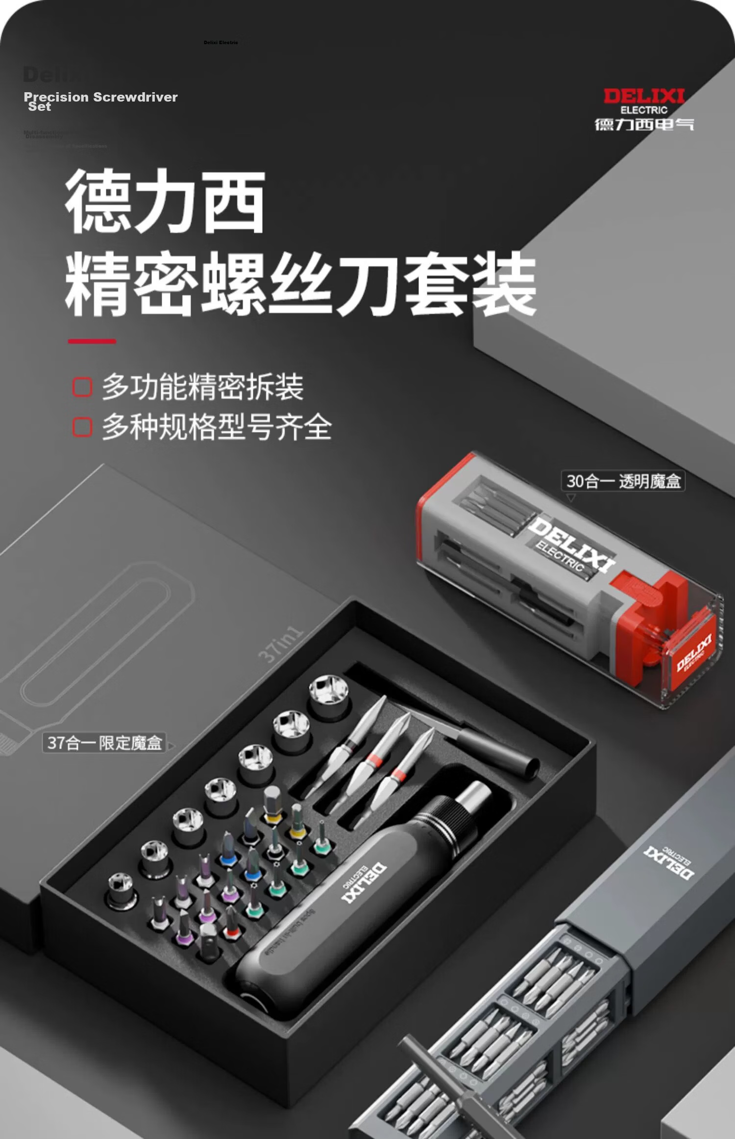 DELIXI Ratchet Screwdriver Set Multi-Function Phillips and Slotted Household Universal Small Screwdriver 1