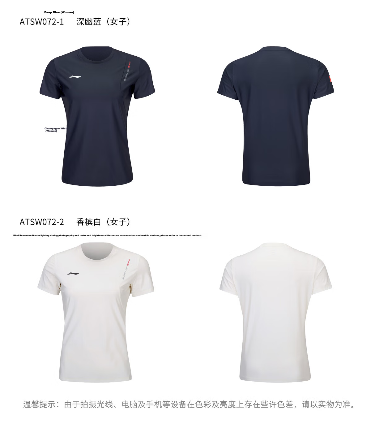 Li-Ning Glory National Flag Logo Cooling Sun Protection Technology Short Sleeve T-Shirt Crew Neck Sports Top Women's National Team Champion Edition 11