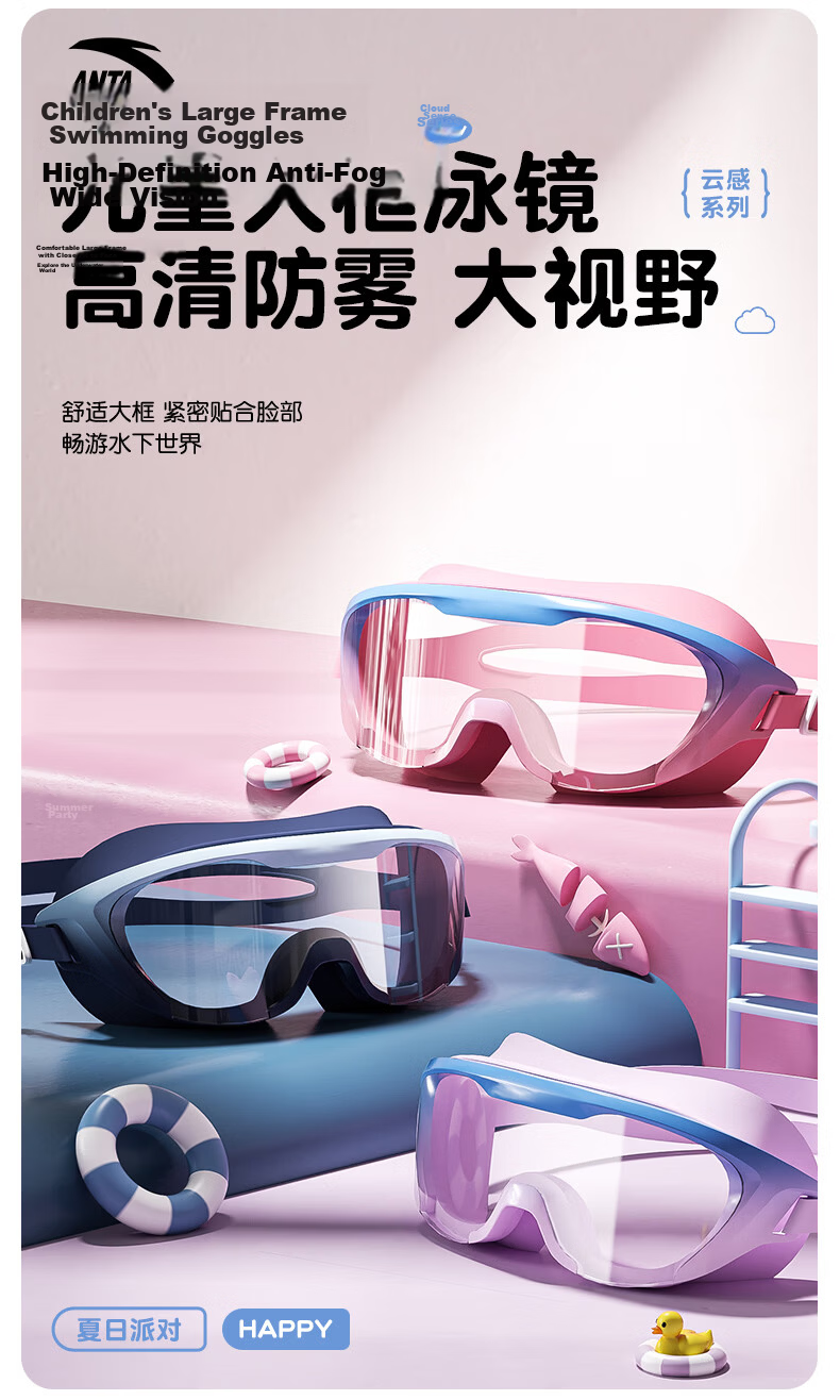 ANTA Kids Large Frame Swimming Goggles Unisex Clear Anti-Fog Waterproof Swim Glasses Children's Training Gear Blue Pink Plano 2