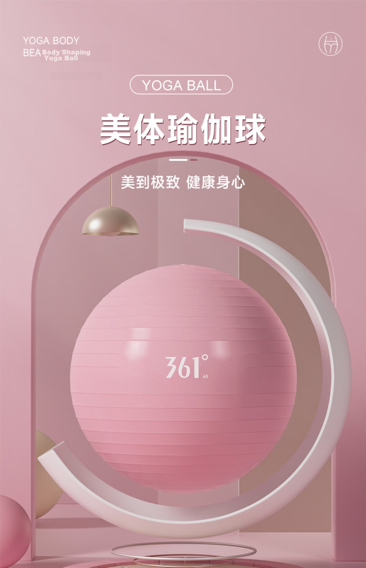 361° Yoga Ball Thickened Explosion-Proof Swiss Ball Maternity Delivery Ball Fitness Rolling Back Balance Large Yoga Ball Pink 4