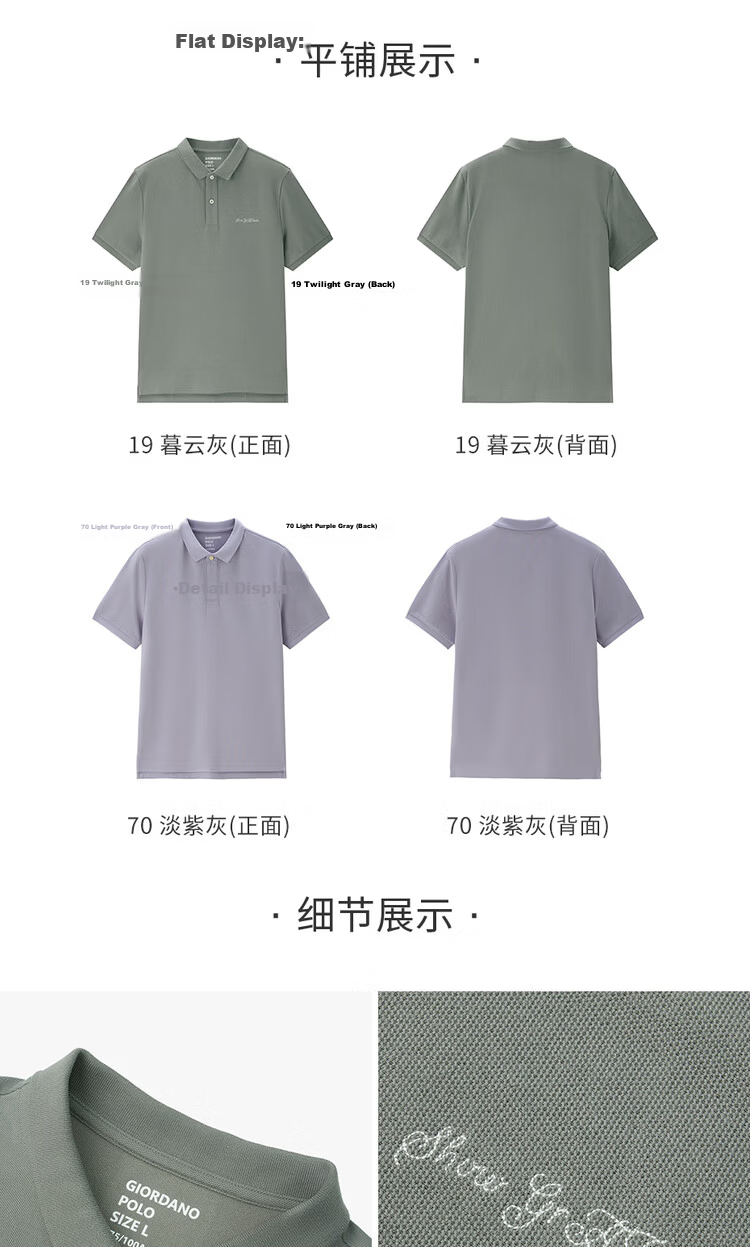 Giordano Men's Polo Shirt 2026 Summer Black Technology Antibacterial Cooling Embroidered Collar Short Sleeve Top 01016381 14