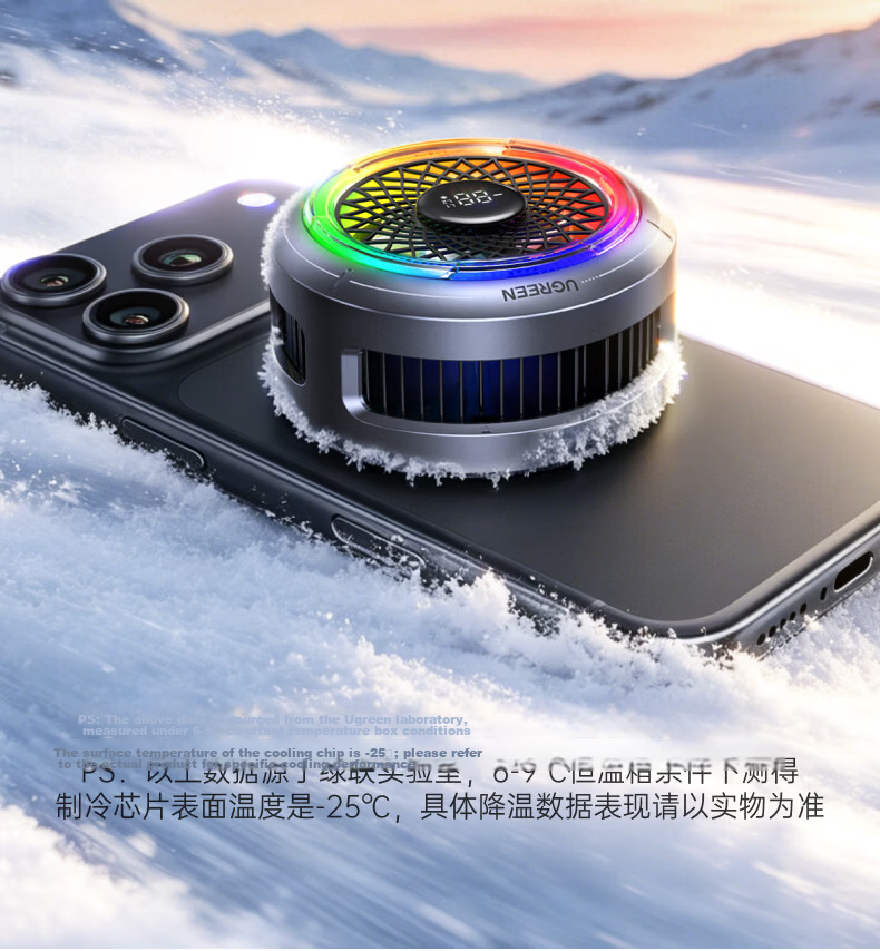 UGREEN Magnetic Mobile Phone Cooler Clip Semiconductor Cooling Low Noise for Apple Android Huawei Xiaomi iPad Tablet Gaming Live Streaming 6