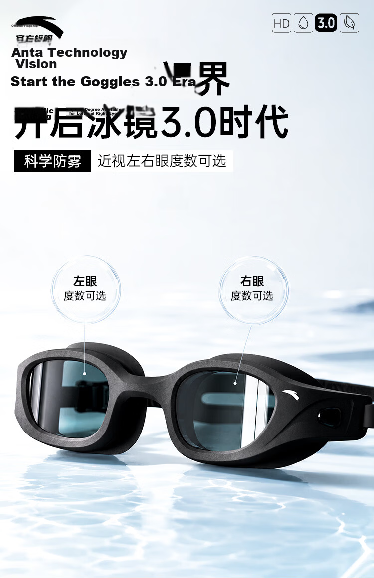 ANTA Prescription Swim Goggles Waterproof Anti-Fog HD Professional Swimming Glasses for Men and Women 1