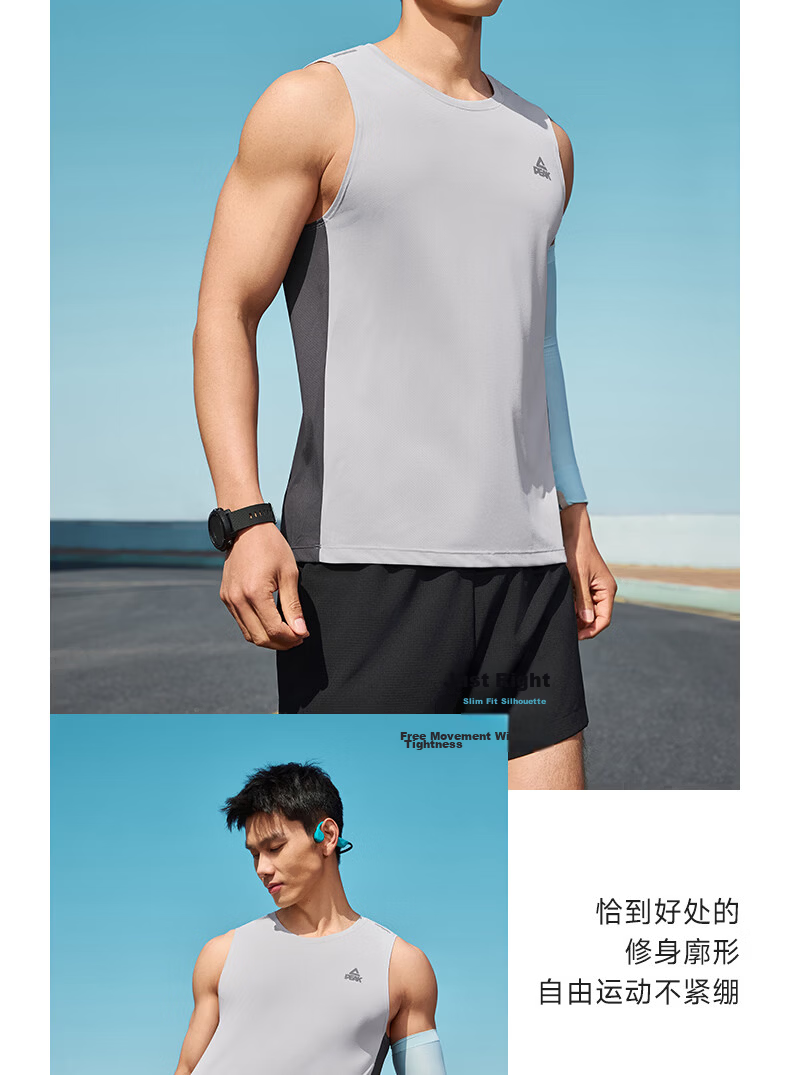 Peak Men's Sports Vest Summer Quick-Dry Breathable Base Layer Trendy Outdoor Sleeveless Running Vest DF662121 9
