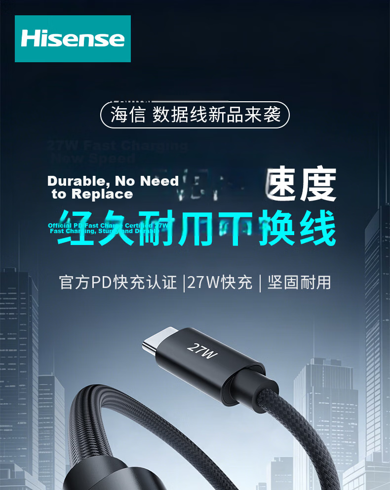 Hisense Apple Charging Cable Type-C to Lightning PD 27W Fast Charging Cable for iPhone 14/13 Pro Max/12/11 Mobile Car Use 1.2m 1