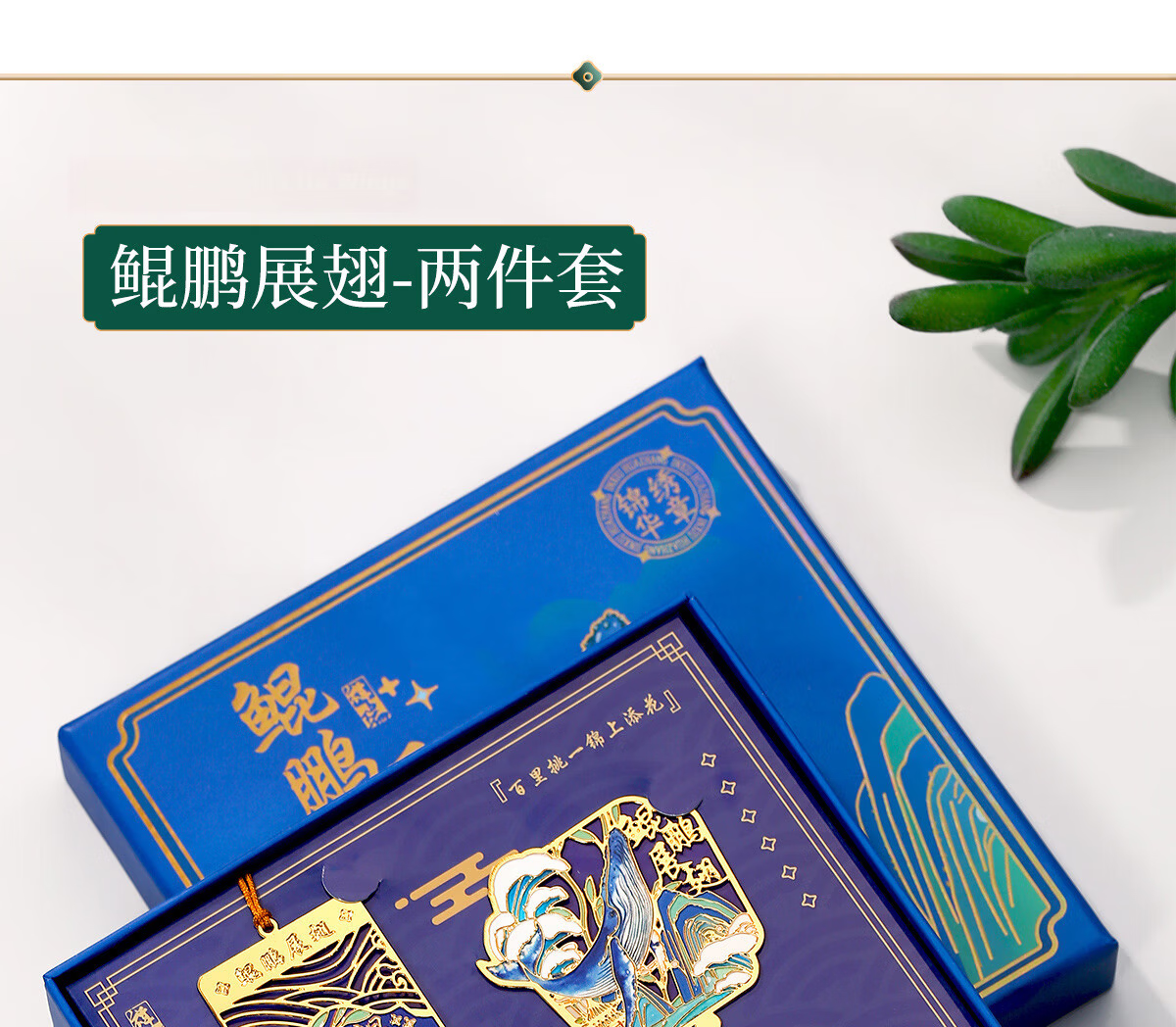 Palace Inside & Outside Forbidden City Cultural Creative Metal Roof Beast Bookmark Stationery Beijing Palace Museum Gift Box National Style Student Inspirational Graduation Souvenir Birthday Gift 23