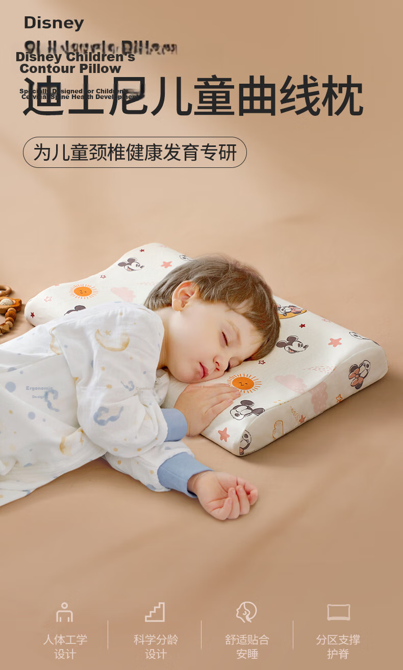 Disney Latex Pillow Thai Imported Natural Latex Neck Support Sleep 6-12 Years 7A Antibacterial Breathable 2