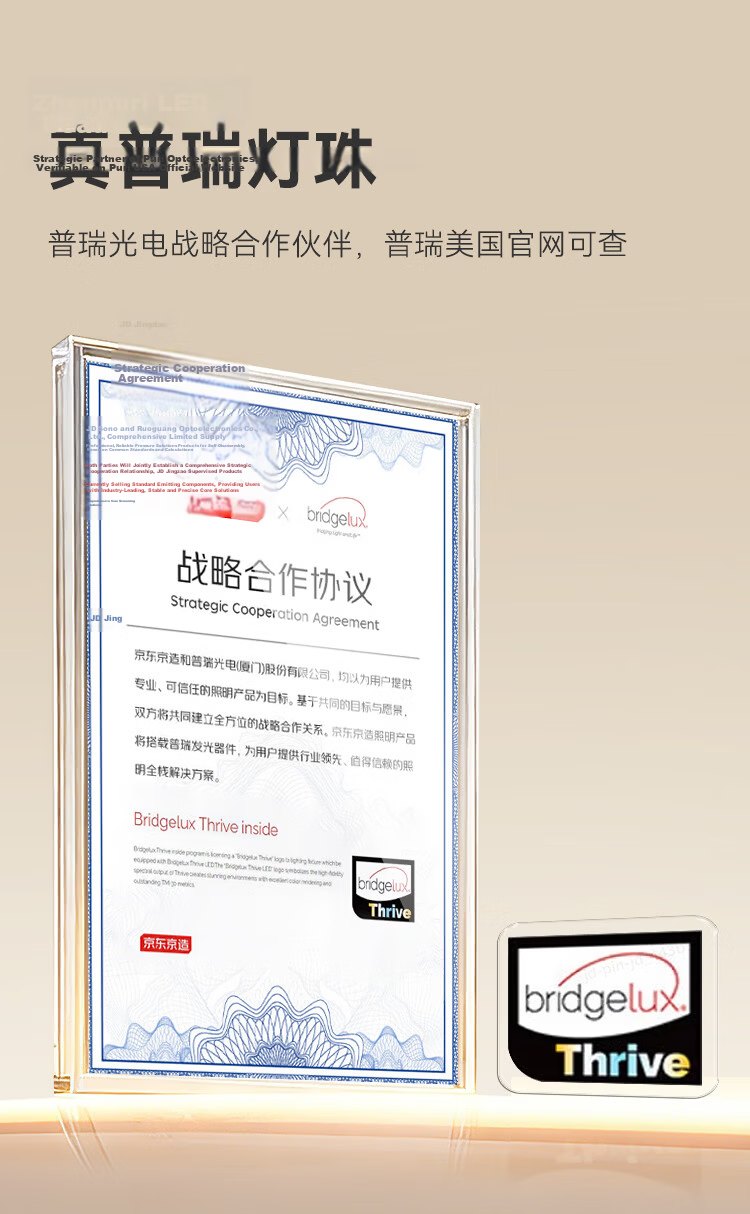 JD Jingzao Ceiling Light Remote Control for E1Pro/Infinity Frameless Series 9