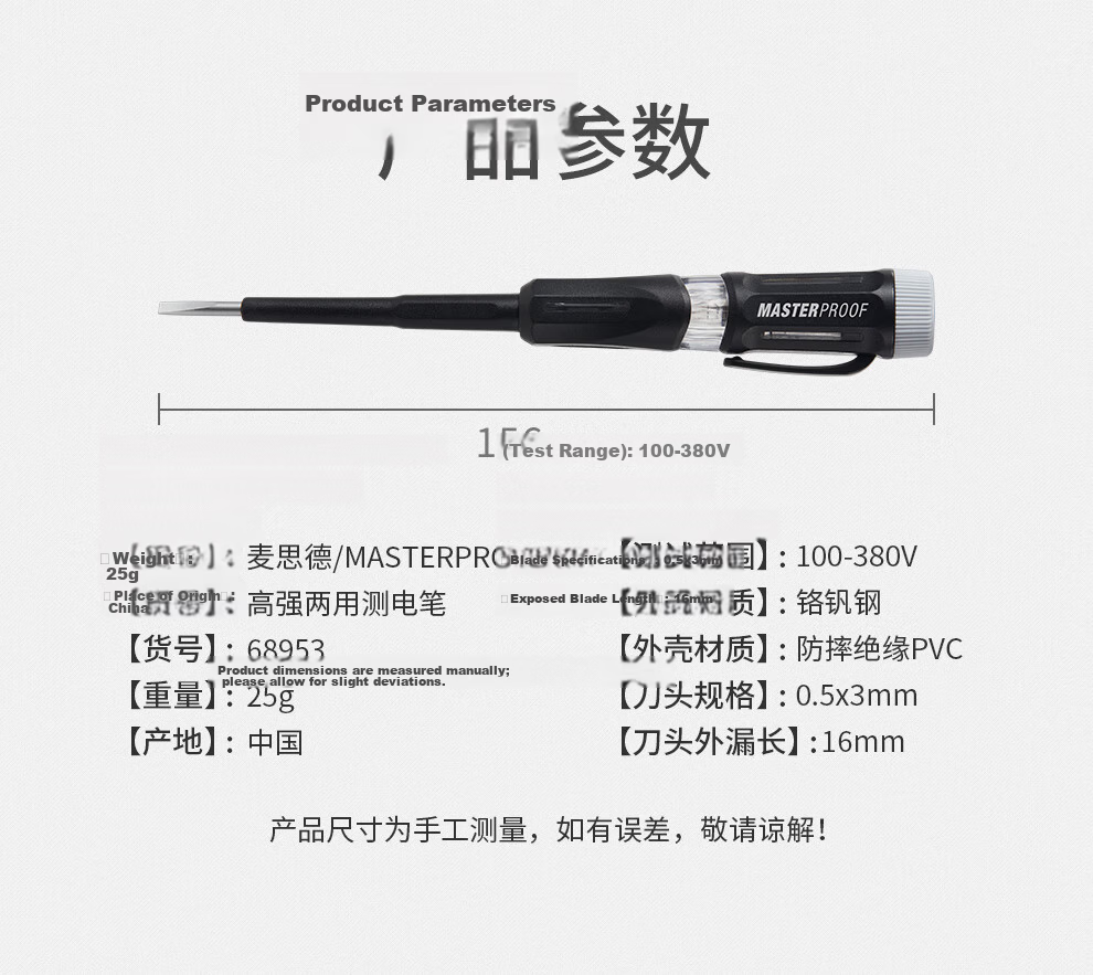 MASTERPROOF Electric Pen Screwdriver, Electrician's Special Tool, Voltage Tester for Home Use, Electrical Test Pen, Old-Style Pen with Contact And Touch-Type Functions 10