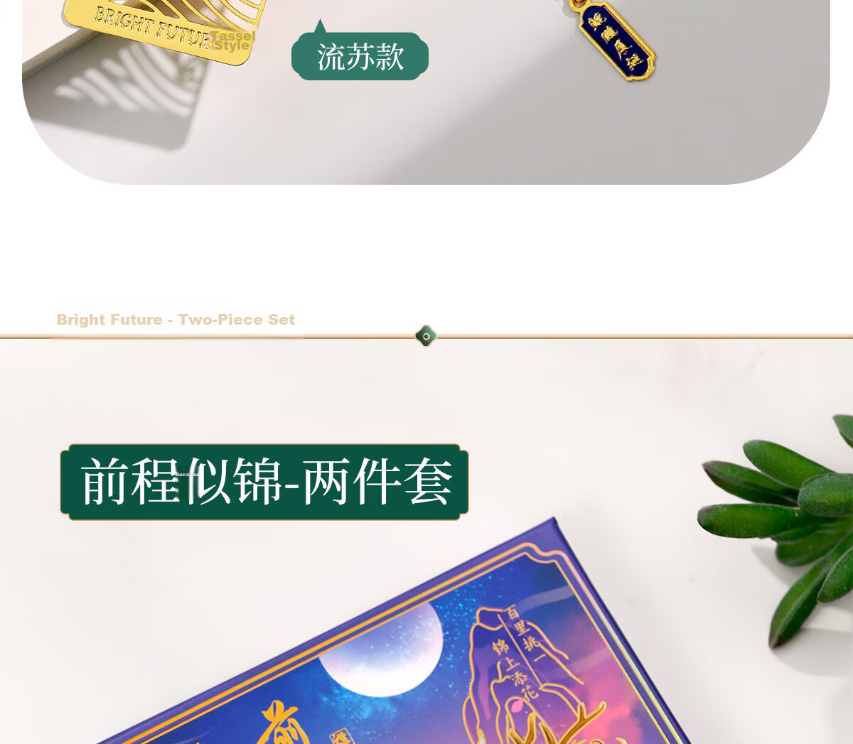 Palace Inside & Outside Forbidden City Cultural Creative Metal Roof Beast Bookmark Stationery Beijing Palace Museum Gift Box National Style Student Inspirational Graduation Souvenir Birthday Gift 26