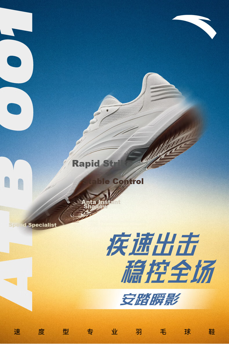 Anta Shadow Speed Badminton Shoes | Adult Unisex Couple Professional Training Competition Cushioning Soft Sole Sports Shoes 1