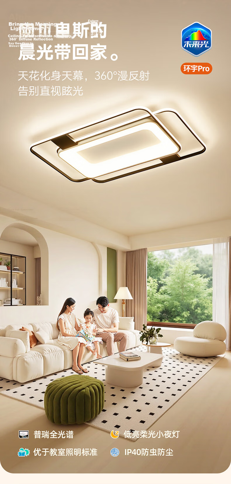 NVC Ceiling Light Full House Lighting Living Room Voice Control Smart Large Size Huanyu Pro 1