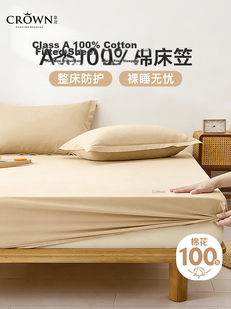 CROWN Pure Cotton Fitted Sheet 1.5m x 2m Single Bed Cover Mattress Protector Dormitory Bedding 1