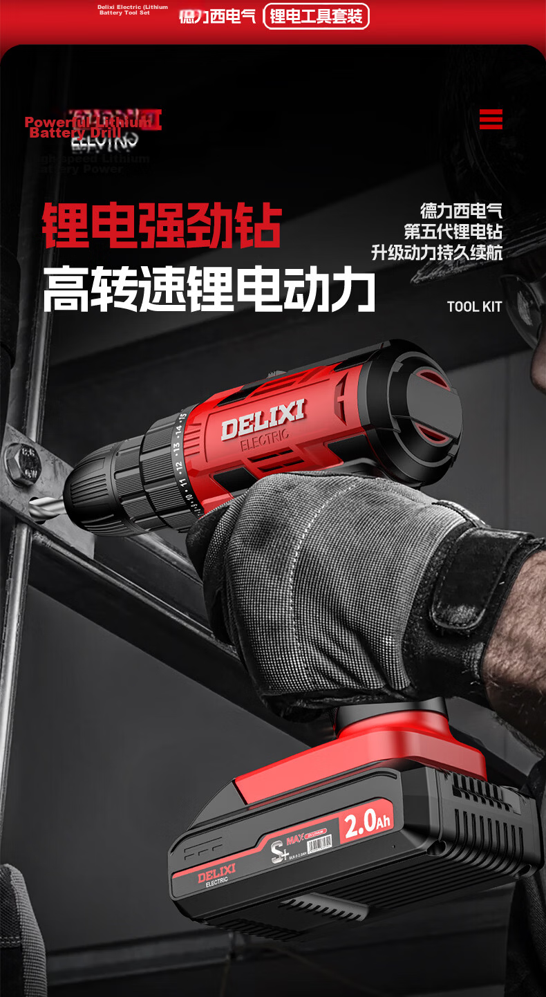 Delixi Electric Lithium Drill Set Household Toolbox Hardware Electric Woodworking Repair Multifunctional Electric Drill 12V Enhanced 17