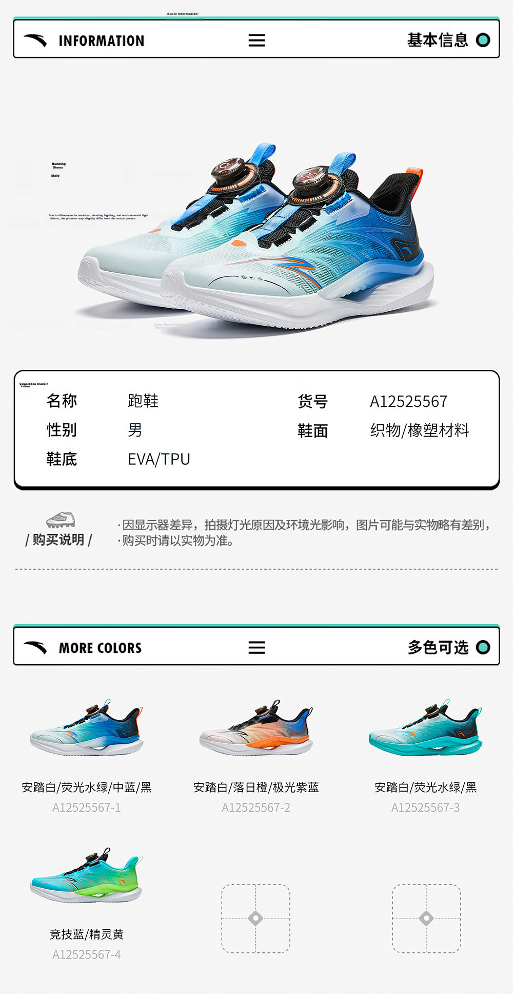 Anta Kids Sports Shoes Yufeng Running Shoes 2026 Summer Boys Breathable Running Shoes Physical Test A12525567H 14
