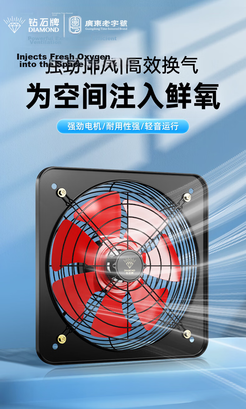 Diamond Brand High-Power 10-Inch Kitchen Exhaust Fan, Household Bathroom Ventilation Fan, Red Seven-Blade Industrial Ventilation Fan, Powerful Ventilator 1