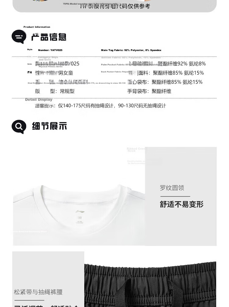LI-NING Kids Set 2026 Summer New Quick-Dry Short Sleeve and Shorts Boys and Girls Sports Casual Two-Piece Set 11