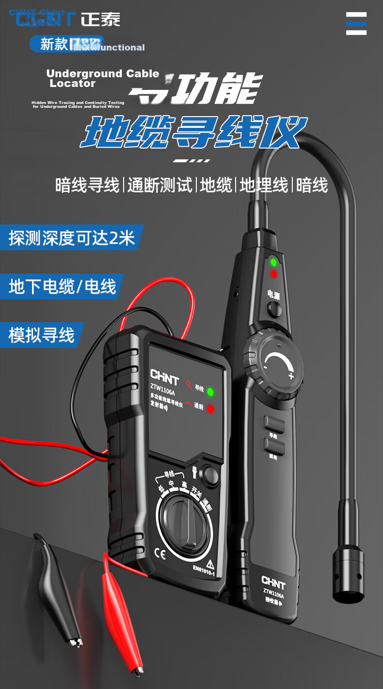 CHNT Underground Cable Locator Wall Cable Hidden Wire Detector Fault Finder Anti-Interference 1