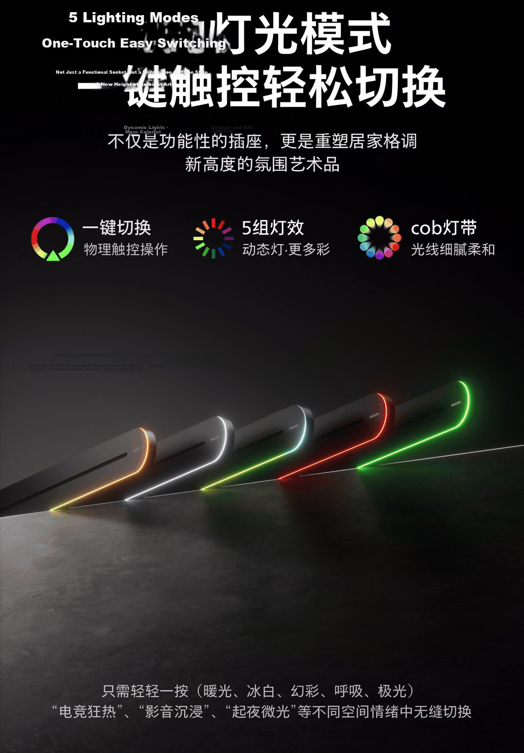 PHILIPS Gaming Room Track Socket Panel Switch Curved Colorful Ambient Light Movable Power Strip Wall-Mounted Slot-Free Sideboard 4-Socket 75cm + 4 Adapters 3
