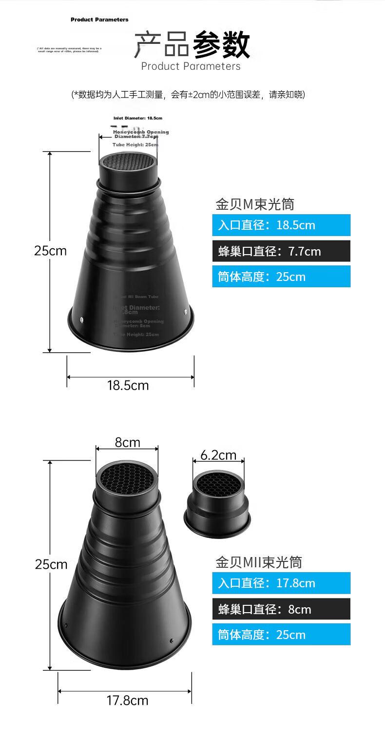 JINBEI Spot Light Tube Point Light Source Local High Beam Spotlight Accessory Pig Snout Studio Flash Photography Spotlight MII Type Beam Tube 2