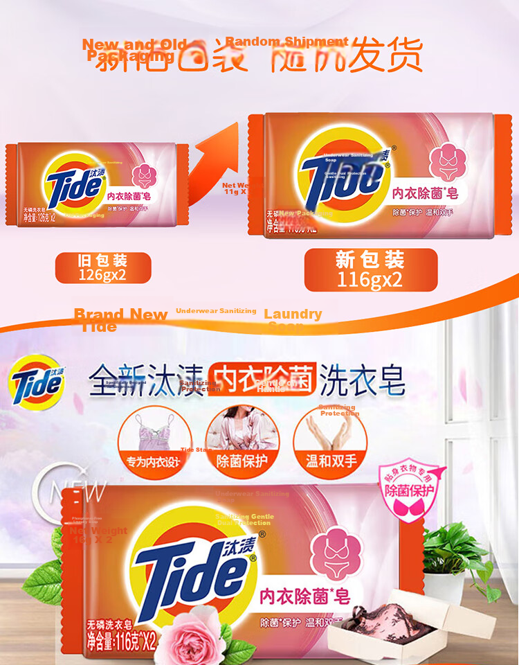Tide Underwear Soap 116g x2 1