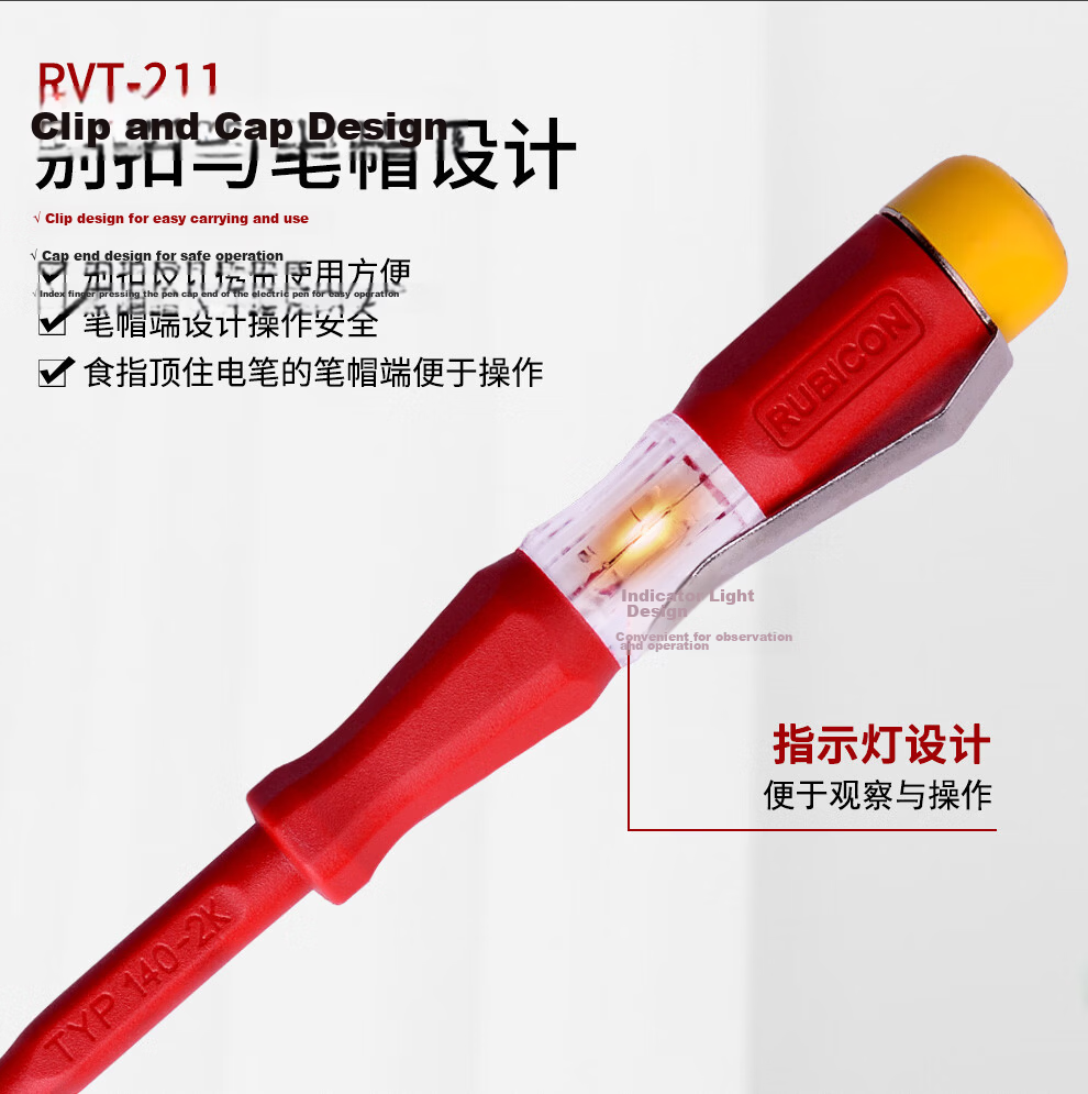 RUBICON RVT-211 Electric Tester Pen Multi-Function Contact Voltage Tester Electrical Tool 5