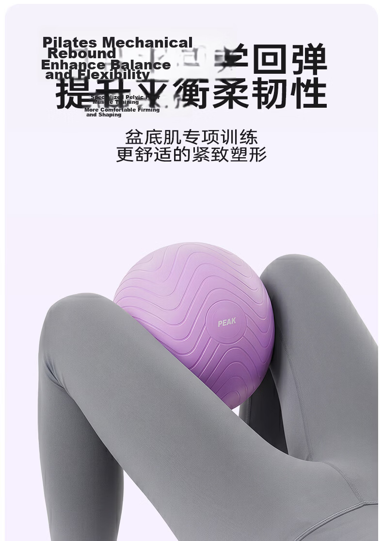 Peak Octopus Pelvic Floor Training Yoga Ball Pilates Hanging Abdominal Repair Fitness Core Stabilization Ball 8
