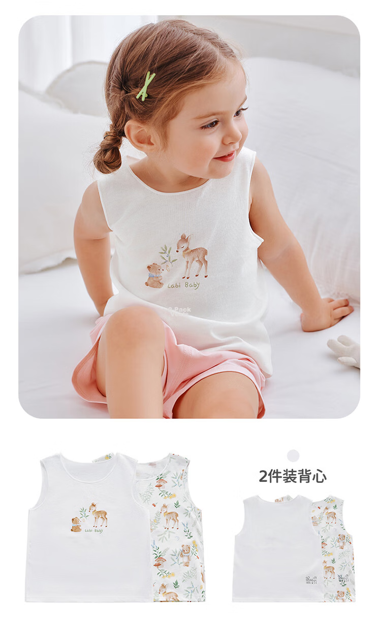 Labi Kids Vest Four Seasons Thin Cotton Sleeveless Base Layer Underwear 2-Pack Off-White Size 73 17