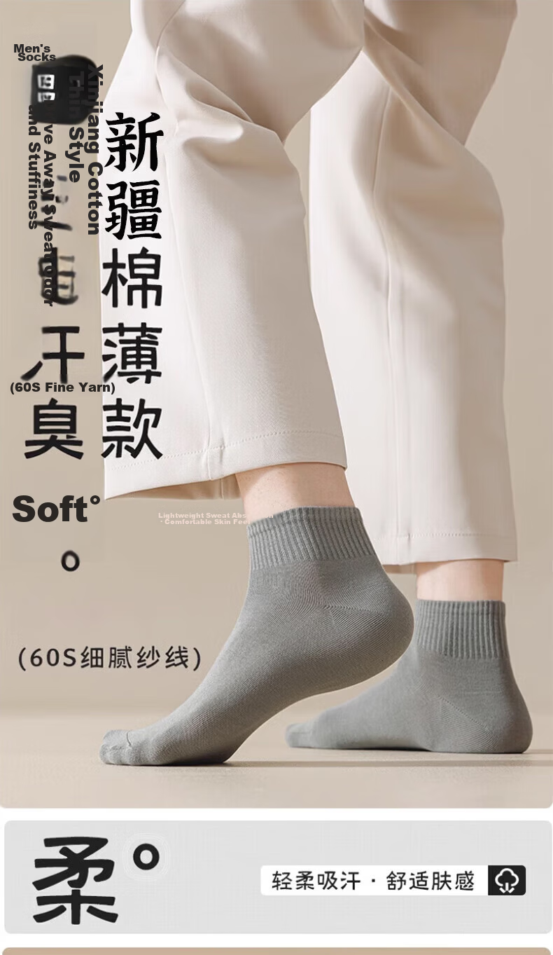 Cotton Thirteen Men's Short Socks Xinjiang Cotton 10A Antibacterial Deodorant Low-Cut Thin Summer Solid Color 6 Pairs Pack 1