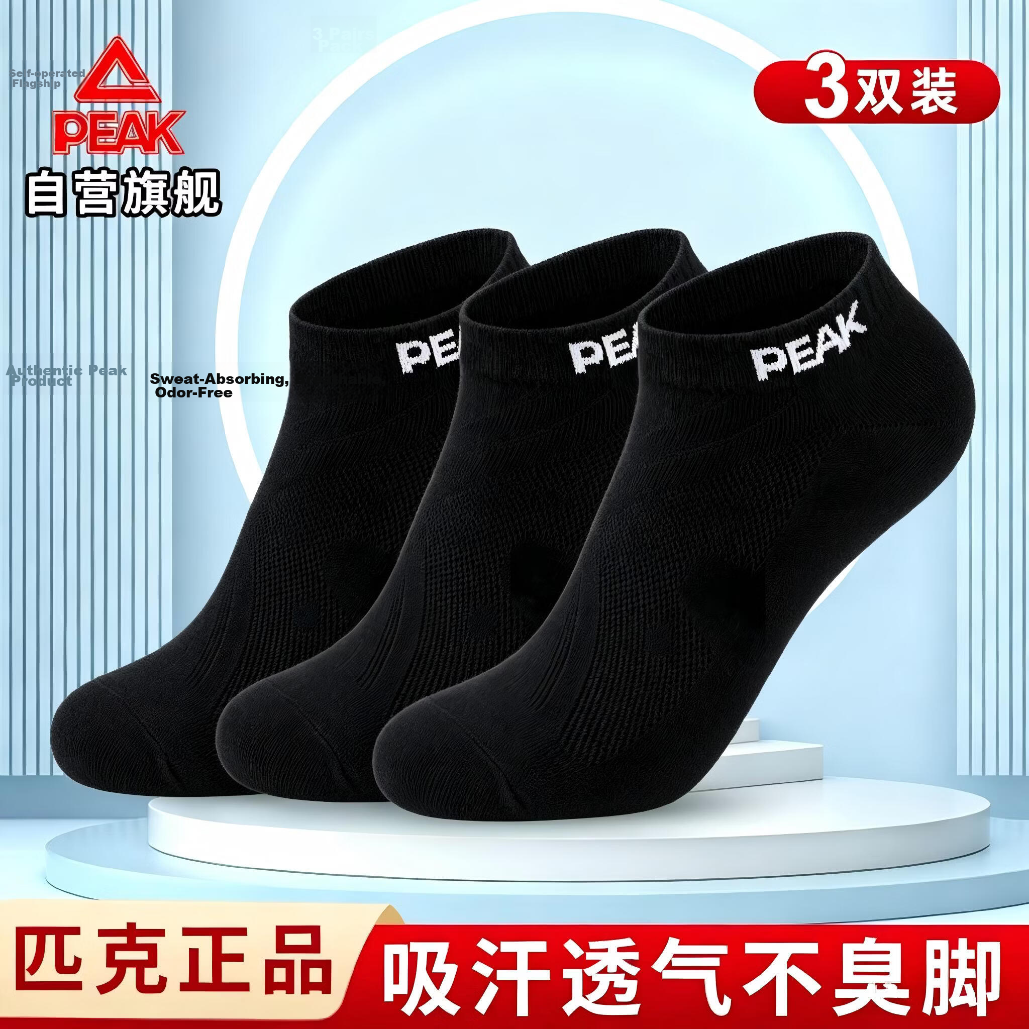 Peak Men's Breathable Odor-Resistant Summer Low-Cut Invisible Solid Color Casual Sports Cotton Socks