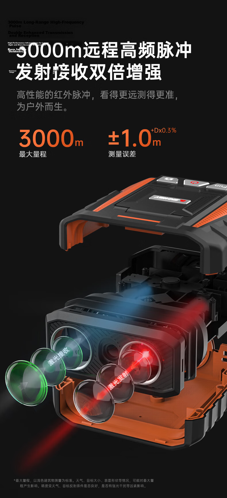 Shendawei Laser Rangefinder Telescope High-Precision Outdoor 3000m Infrared Azimuth Measurement SW-3000A 7