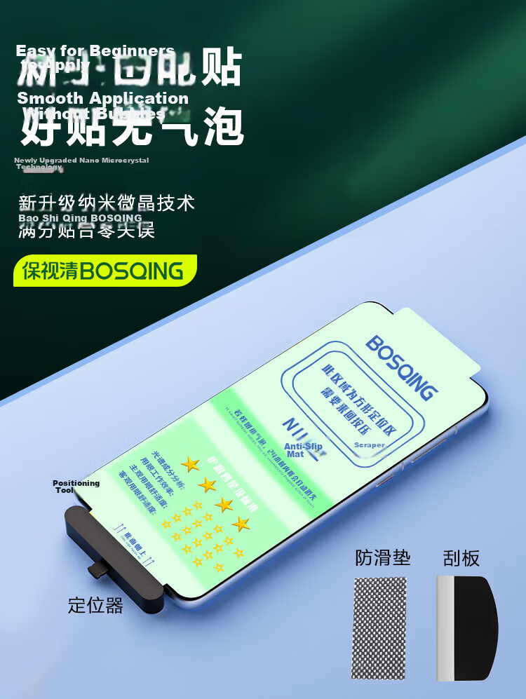 Baoshijing [Strong Blue Light Resistance, Ophthalmologist Certified] Compatible with Huawei Pura70 Pro/Pro+ Water Gel Film 70 Ultra Soft Eye Protection Anti-Blue Light Screen Protector 11