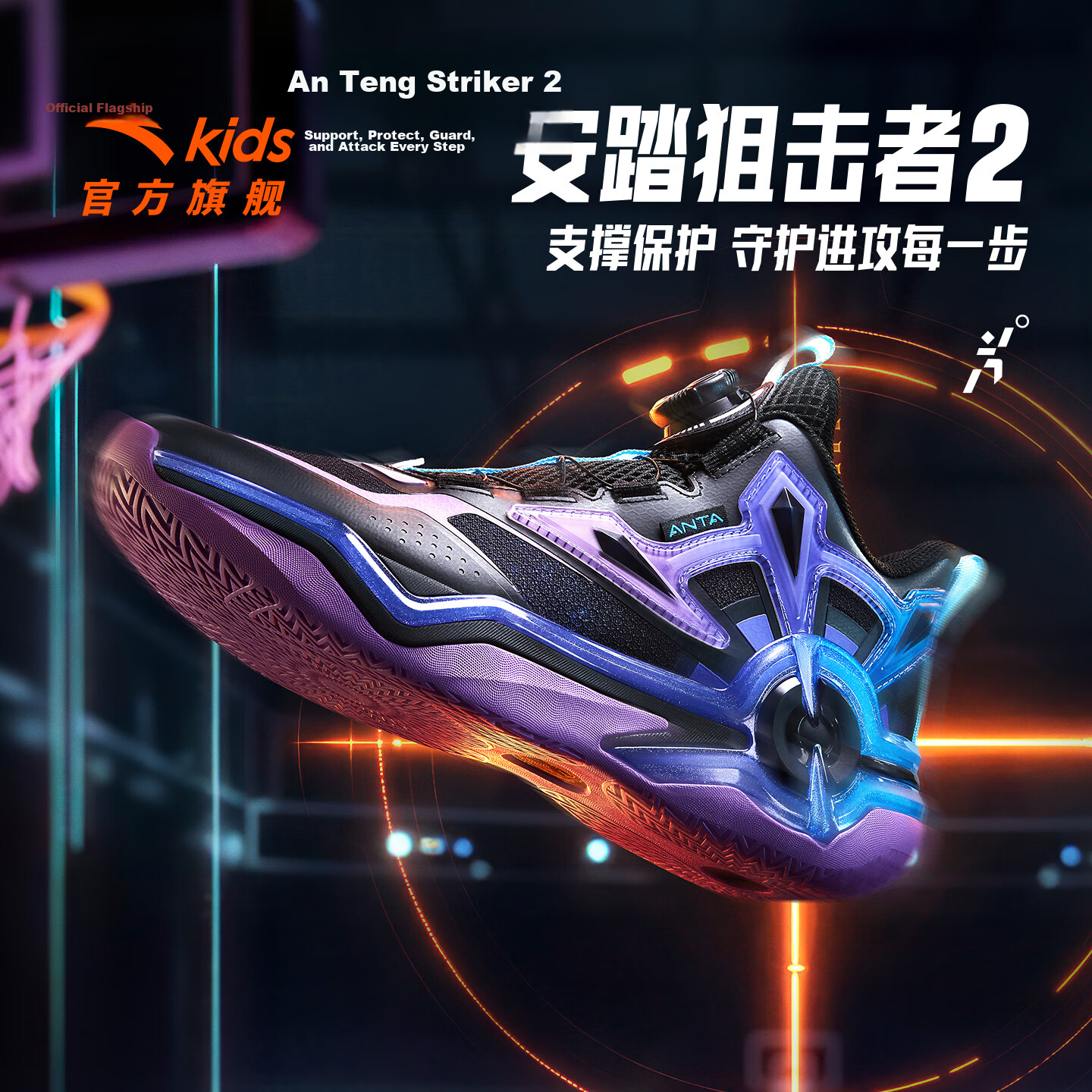 Anta Kids Boys Sports Shoes Big Kids Autumn Winter Durable Professional Sniper Basketball Shoes 312541108