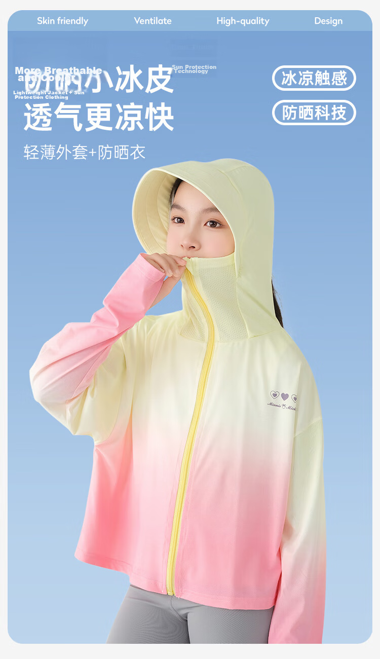 Disney Kids Summer Sunscreen Jacket Ice Silk Cooling Sun Protection Hooded Thin UV Protection UPF50+ Purple Size 120 1