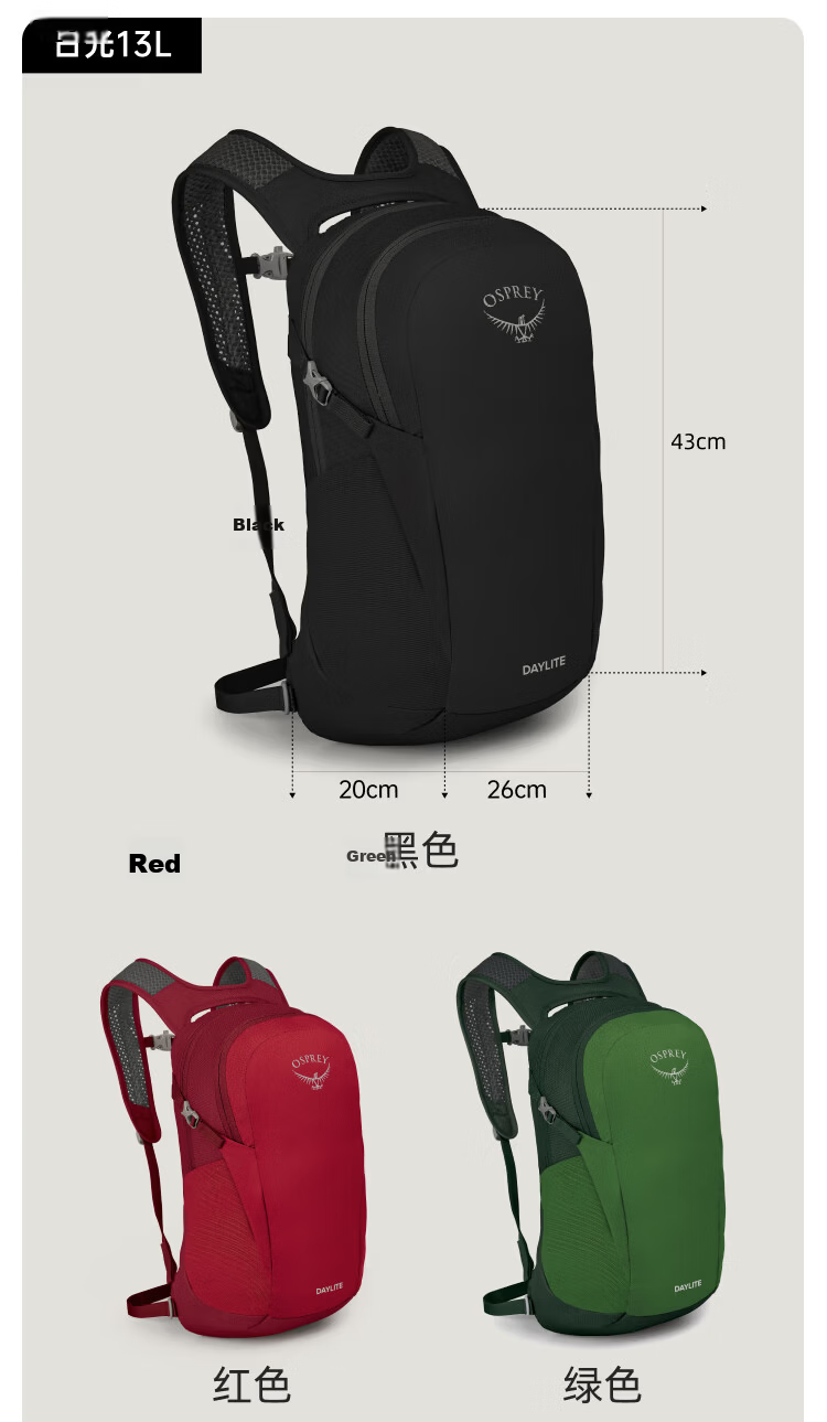 OSPREY Daylite Plus 20L Outdoor Hiking Backpack Mountaineering Travel Commuter School Bag 18