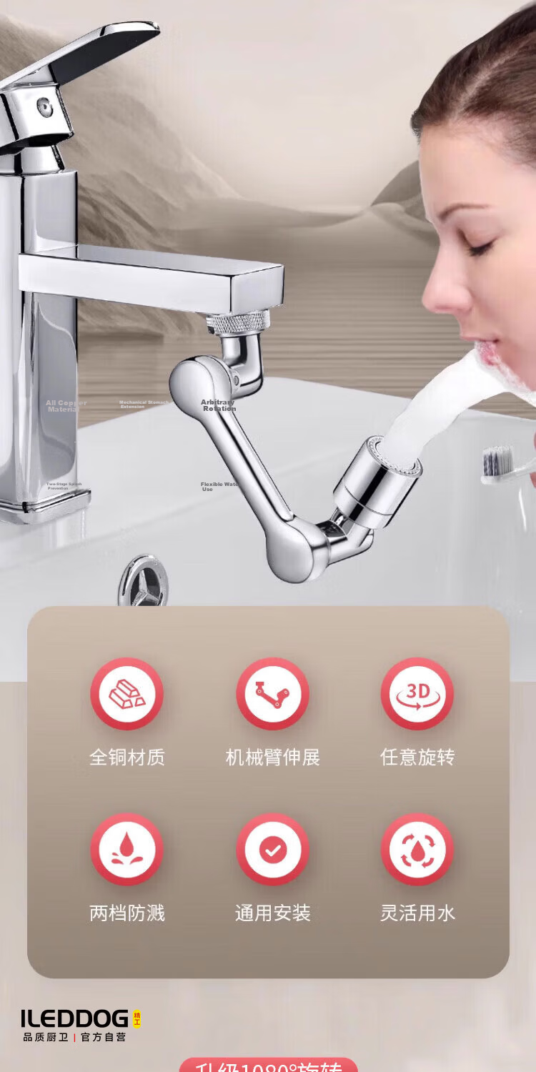 ILEDDOG [Precision] All-Copper Faucet Extender Universal Basin Adapter Mechanical Arm Splash Guard ALDG-70 2