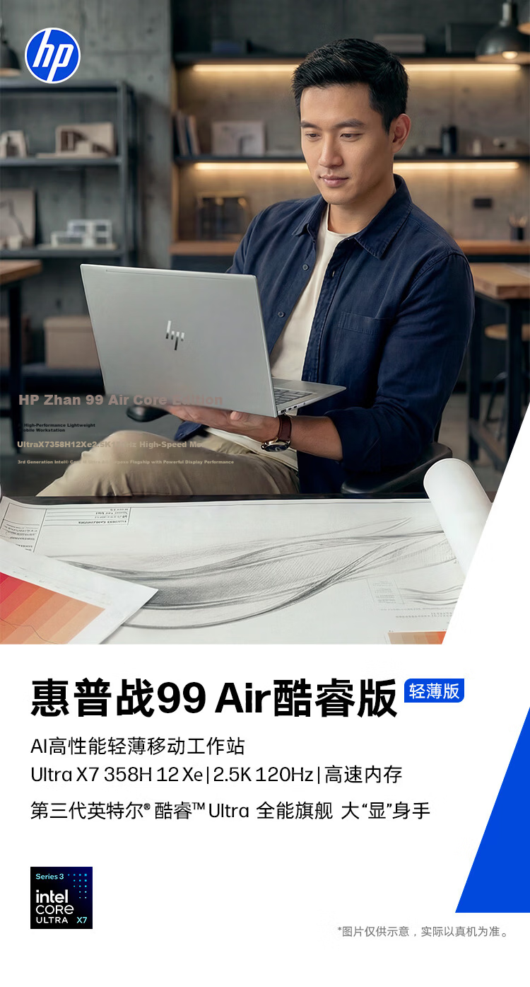 HP Zhan 99 Air Laptop 14-inch Core Edition 26 New Lightweight High-Performance AI Mobile Workstation Ultra X7 358H 64GB 1TB 2.5K 1