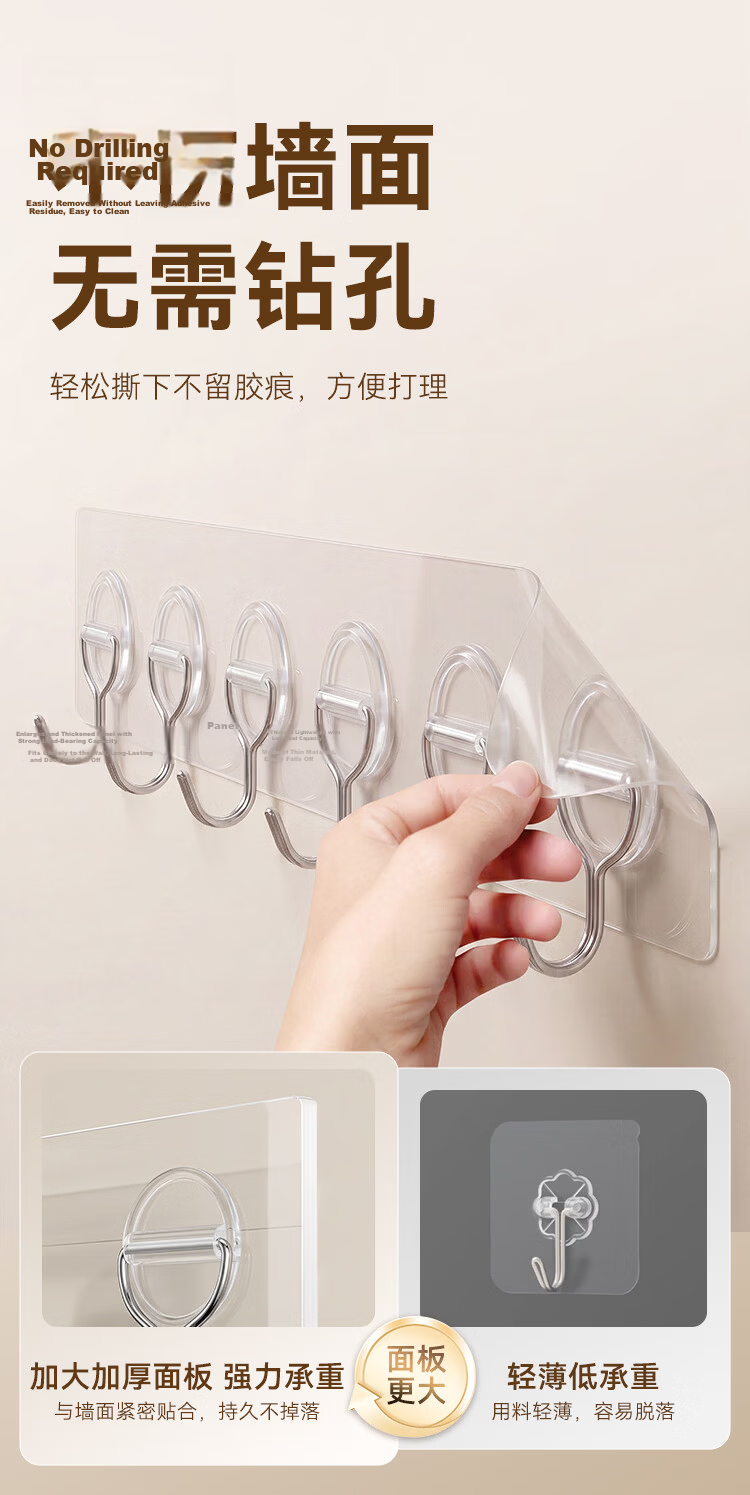 JD Jingzao Strong Adhesive No-Drill Wall Hooks Transparent 6-Hook Rack x2 4
