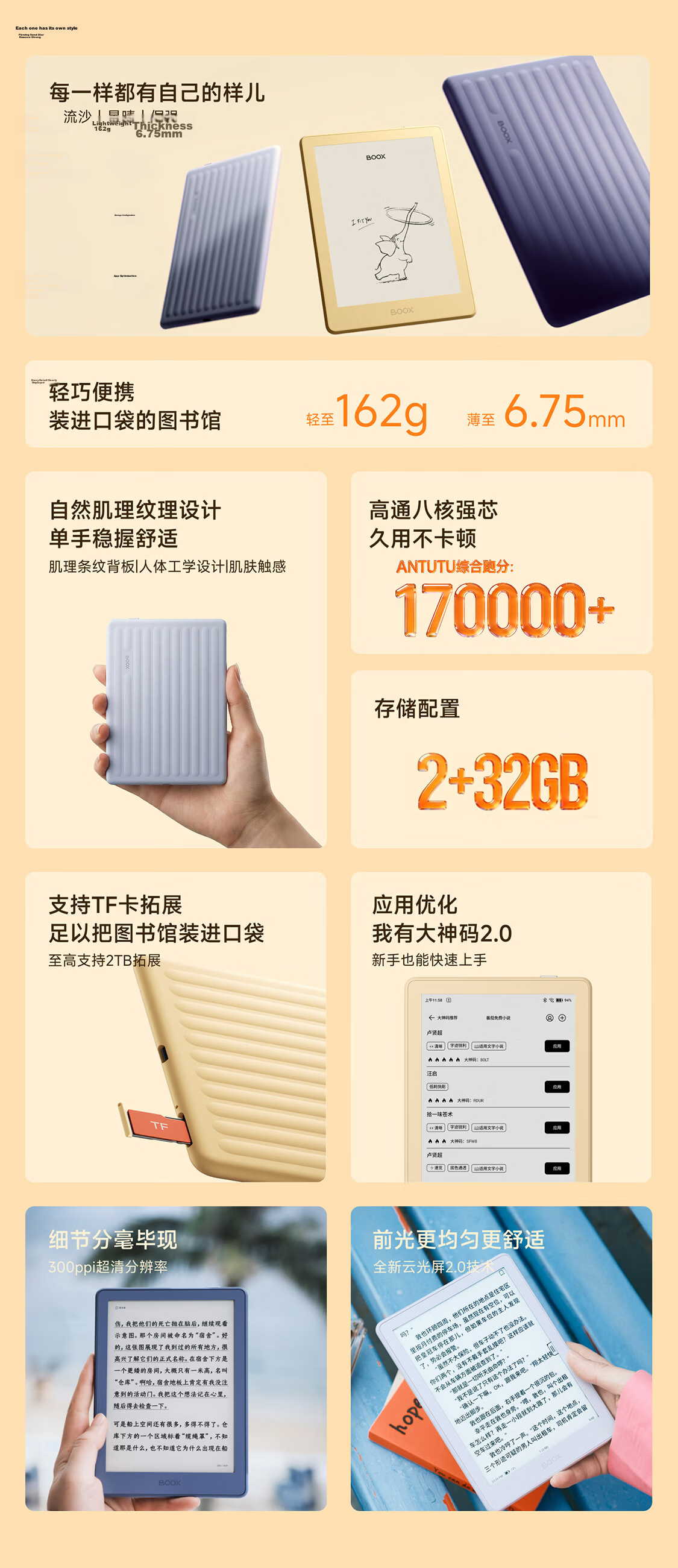 BOOX Poke7 6-inch E-Reader E-Ink Screen Electronic Paper Small Portable Smart Reading Tablet Xingqing 3