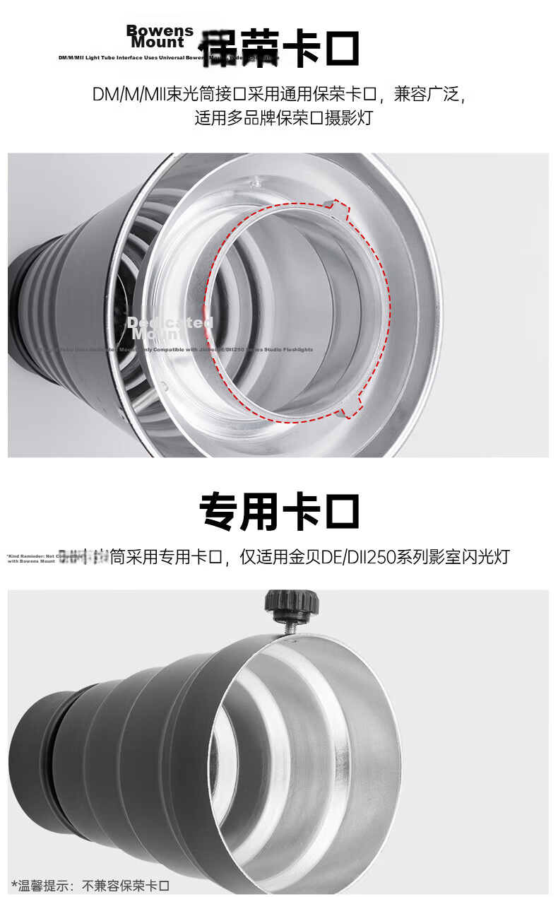 JINBEI Spot Light Tube Point Light Source Local High Beam Spotlight Accessory Pig Snout Studio Flash Photography Spotlight MII Type Beam Tube 6