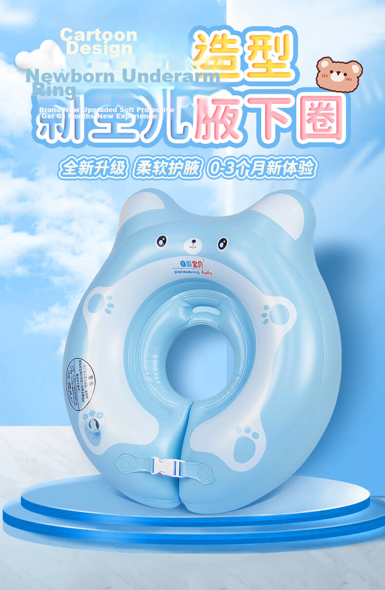 SwimmingBaby Infant Swim Ring Newborn Underarm Double Airbag Anti-Choke Swimming Ring Kids Swim Gear 1