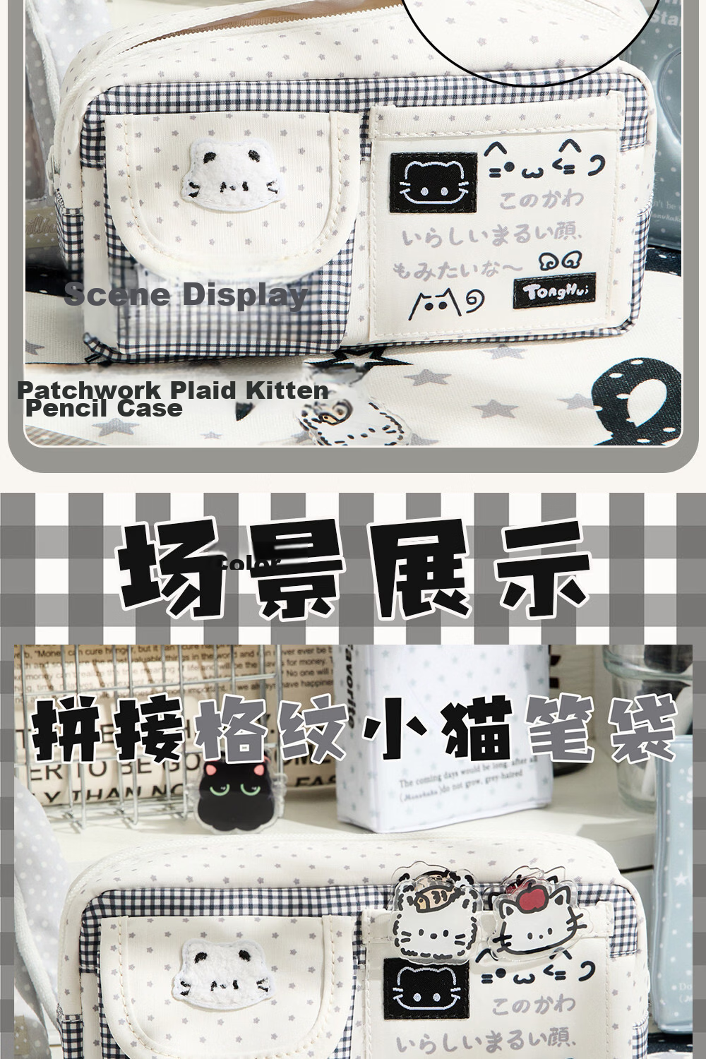Meijiwan Patchwork Plaid Cat Pencil Case for Girls 2026 New Ins High-Value Large Capacity Simple White Pencil Box Stationery Bag Ins Style 8