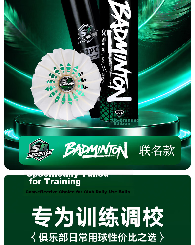 Xieyu S Series Suishuo Collaboration S8 High Durability Goose Feather 77-Speed Professional Training Competition Stable Windproof Badminton Shuttlecock 2