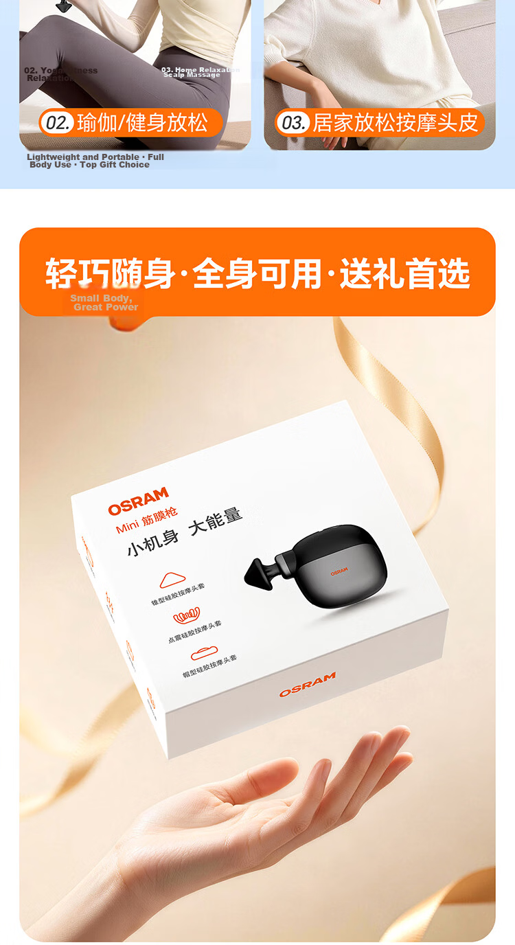 OSRAM Fascia Gun Muscle Massager Portable Handheld Electric Multi-Head Muscle Relaxation Device Father's Day Gift 5