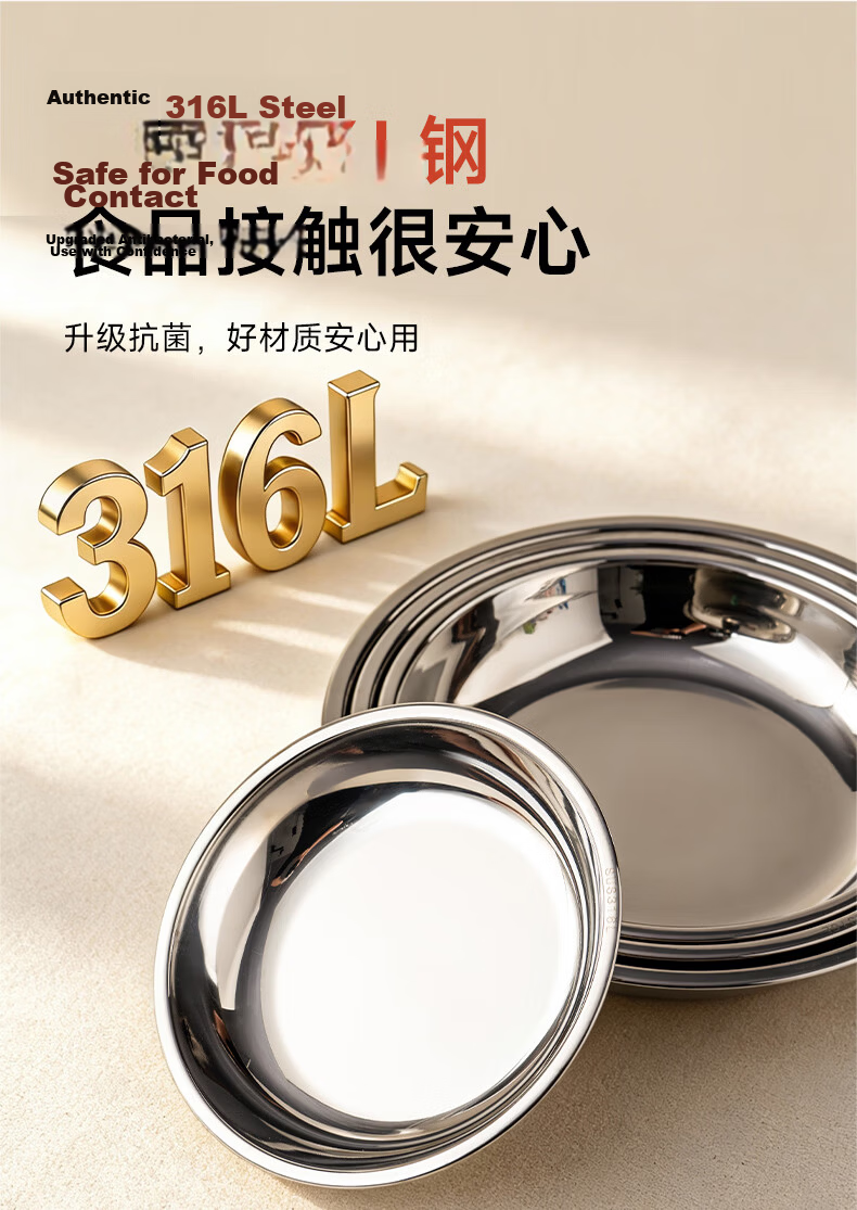 Onlycook 316L Stainless Steel Thickened Round Plate 19cm Household Dinner Plate Fruit Plate Spring Roll Plate Prep Plate 3